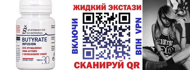 Бутират GHB  закладка  Чадан 