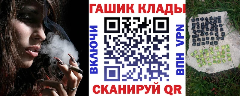 ГАШ hashish  Чадан 