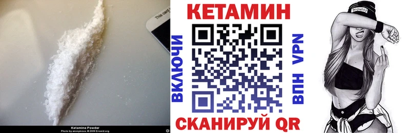 КЕТАМИН ketamine  площадка Telegram  Чадан  что такое  