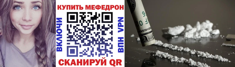 МЕФ кристаллы как найти закладки Чадан